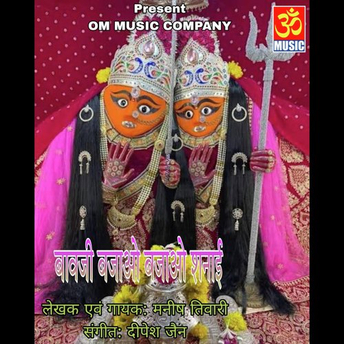 Baajivi Bajao Bajao Shehnai_poster_image