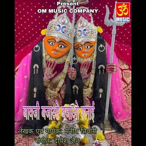 Baajivi Bajao Bajao Shehnai (Studio)