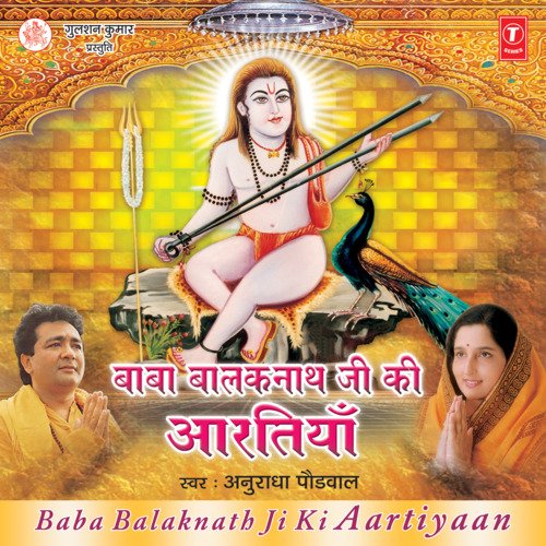 Aarti Shree Siddh Baba Balaknath Ji Ki