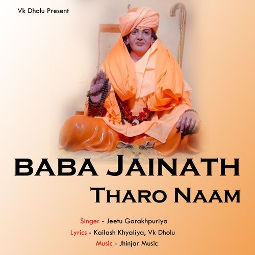 Baba Jainath Tharo Naam