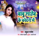 Babu Saheb Ke Kothari Me
