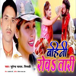 Bahini Rowa Tari-NTwoYwd4VVc