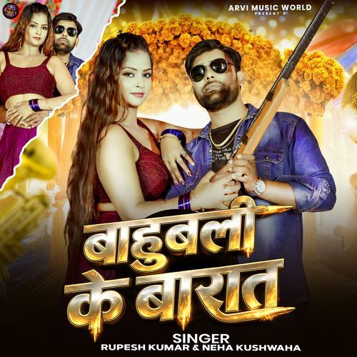 Bahubali Ke Barat