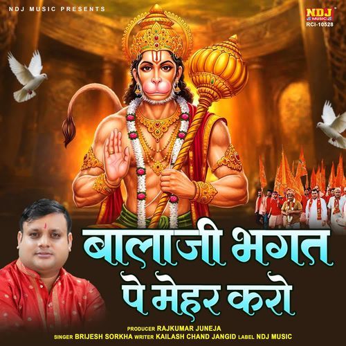 Balaji Bhagat Pe Mehar Karo