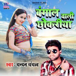 Bangal Wali Chhokariya