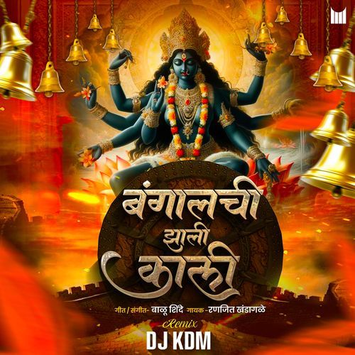 Bangalchi Zali Kali (DJ Remix)