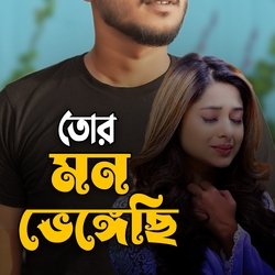 Bangla Sad Song (Ami Vule Korechi Tor Mon Bhegechi)-JA0IbjdHVlo