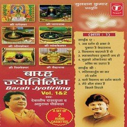 Barah Jyotirling (Vol. 2)