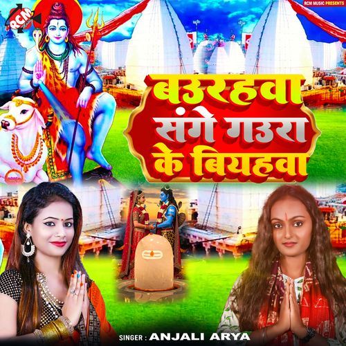 Baurahawa Sange Gaura Ke