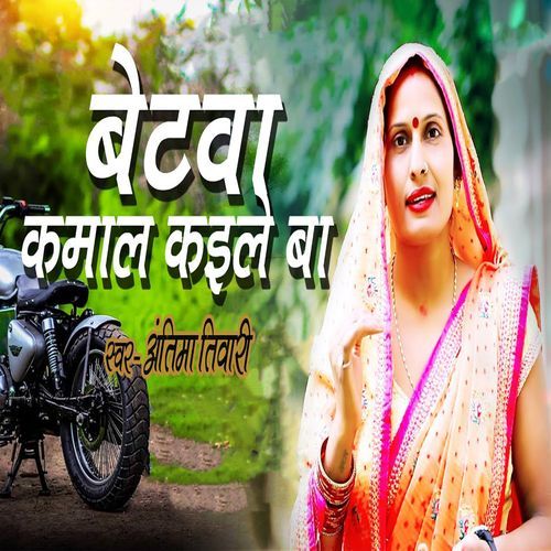 Betwa Kamaal Kaile Ba
