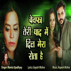 Bewafa Teri Yaad Me Dil Mera Rota Hai-SCIfAzZcdWU