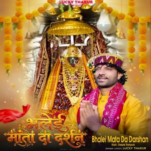 Bhalei Mata Da Darshan