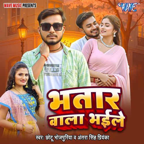 Bhatar Wala Bhaile