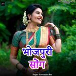 Bhojpuri Song