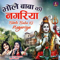 Bhole Baba Ki Nagariya-QSs8VCBHeGk