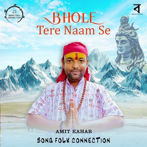 Bhole Tere Naam Se