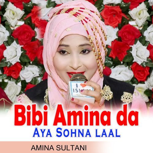 Bibi Amina da Aya Sohna laal