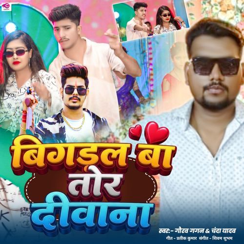 Bigdal Ba Tor Deewana