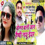 Bolat Bani Happy New Year (Bhojpuri)