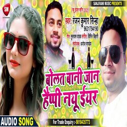 Bolat Bani Happy New Year (Bhojpuri)