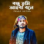 Bondhu Tumi Ayba Bole