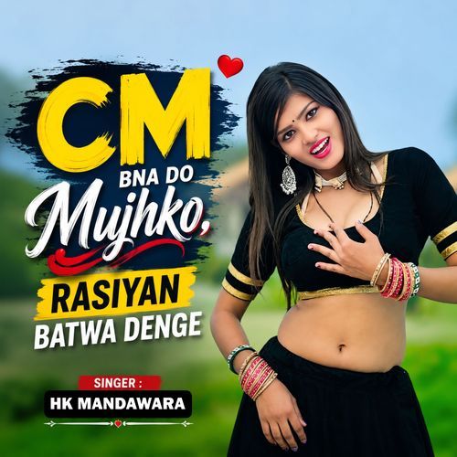 CM Bna Do Mujhko Rasiyan Batwa denge