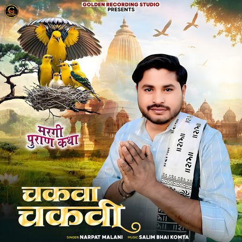 Chakwa Chakwi (Margi Puran Katha)