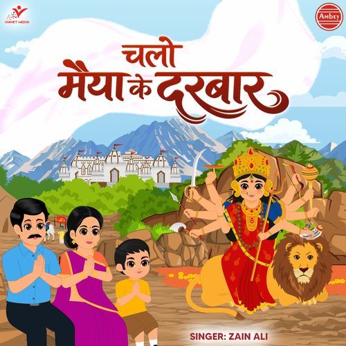 Chalo Maiya Ke Darbar