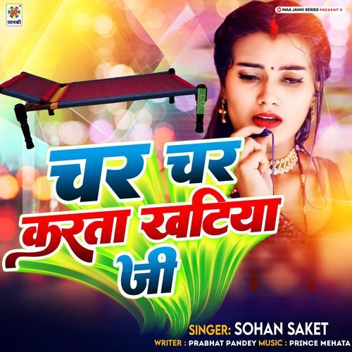 Char Char Karta Khatiya Ji