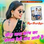 Charo mara kach ka bangla me teri yaad aati hai