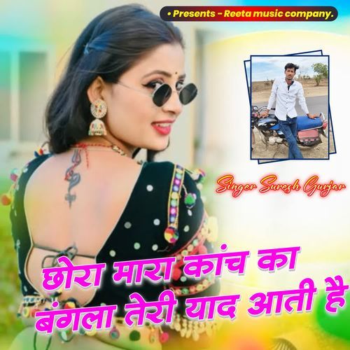 Charo mara kach ka bangla me teri yaad aati hai