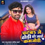 Chatab Je Dhodhi Ho Jai Kamjori