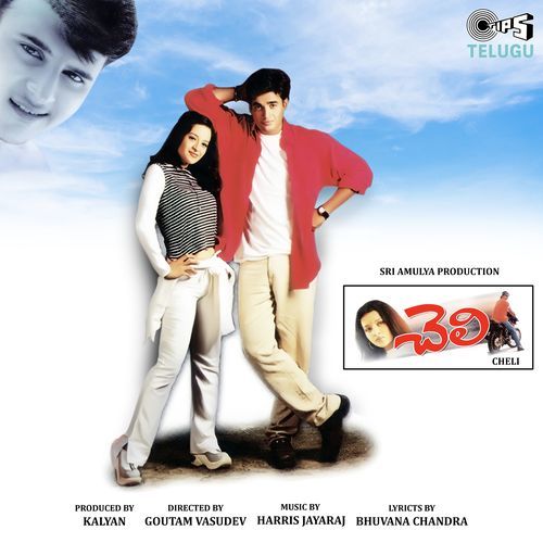 Manohara - Song Download from Cheli @ JioSaavn