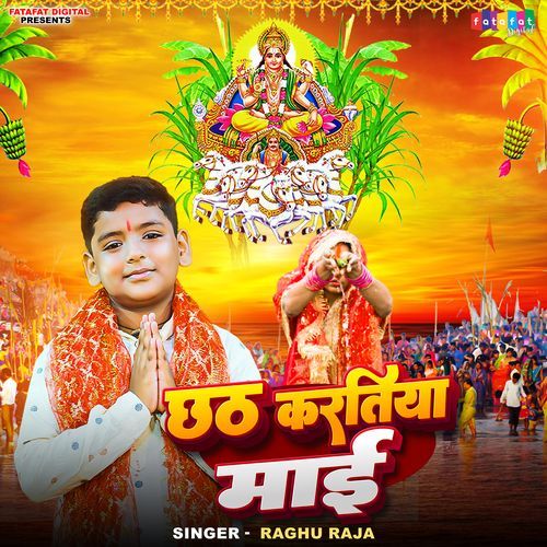 Chhath Karatiya Maai