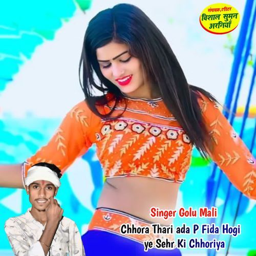 Chhora Thari ada P Fida Hogi ye Sehr Ki Chhoriya