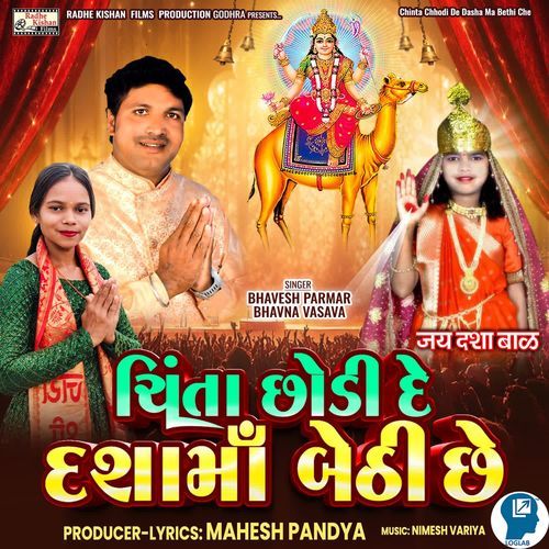 Chinta Chhodi De Dasha Maa Bethi Chhe