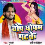 Chop Ghopam Patak Ke