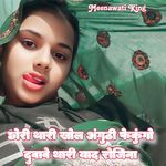 Chori Thari Khol Anguthi Fekungo Duwave Thari Yad Rojina