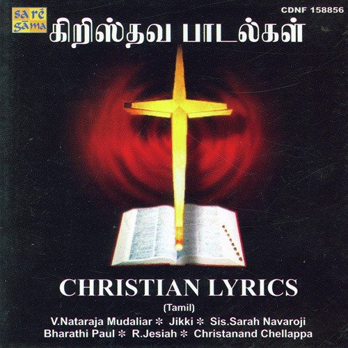 Christian Lyrics