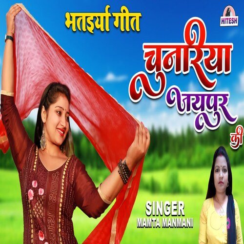 Chunariya Jaipur Ki
