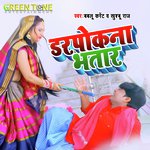 Darpokana Bhatar (Bhojpuri Song)
