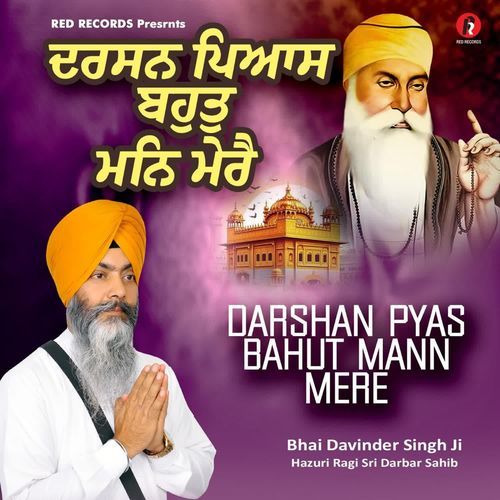 Darshan Pyas Bahut Mann Mere