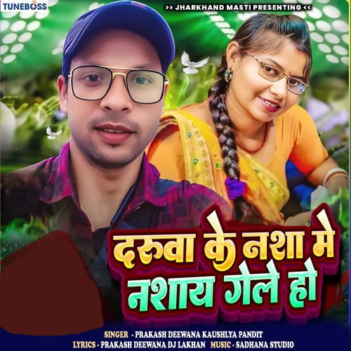 Daruwa Ke Nasha Me Nashay Gele Ho