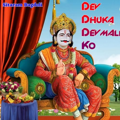 Dev Dhuka Devmali Ko