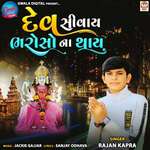 Dev Sivay Bharosho Na Thay