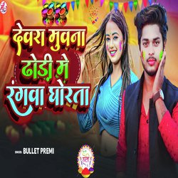 Dewra Muwana Dhodi Me Rangwa Ghorta (Holi Song)-SA8ibjBHY0Y