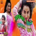 Dhaka Dale Saman Par