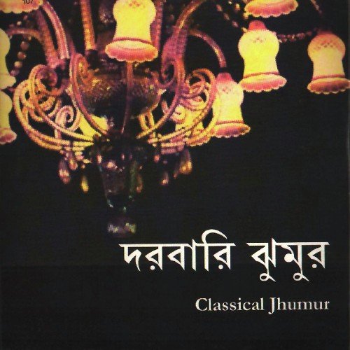 Dharbari Jhumur