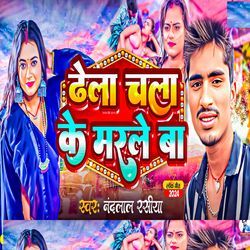 Dhela Chala Ke Marale Ba