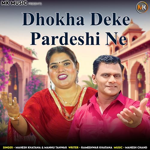 Dhokha Deke Pardeshi Ne